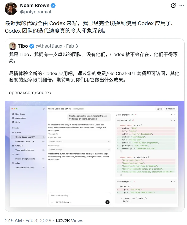 Tibo的Codex翻盘记:接手不到一年就吞掉了ChatGPT