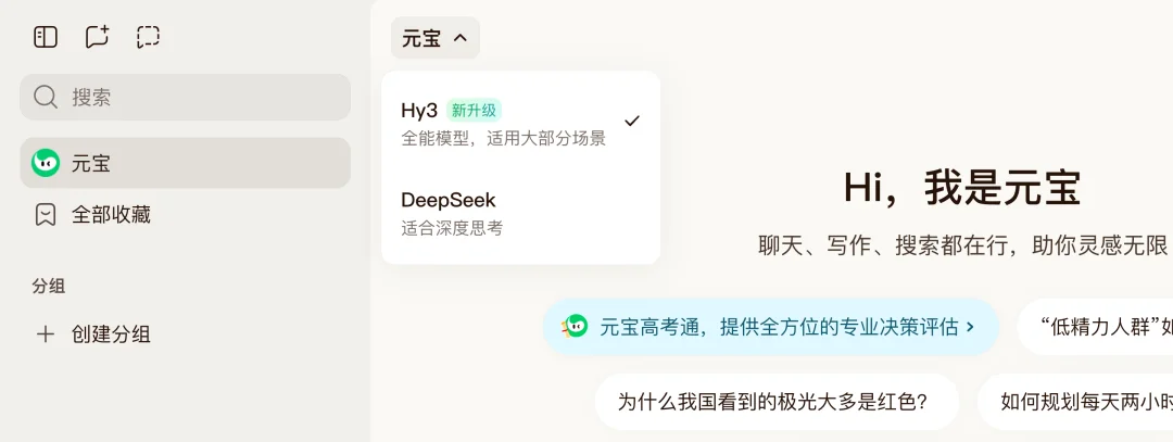 实测腾讯 Hy3 正式版,这次终于赶上了「AI 下半场」