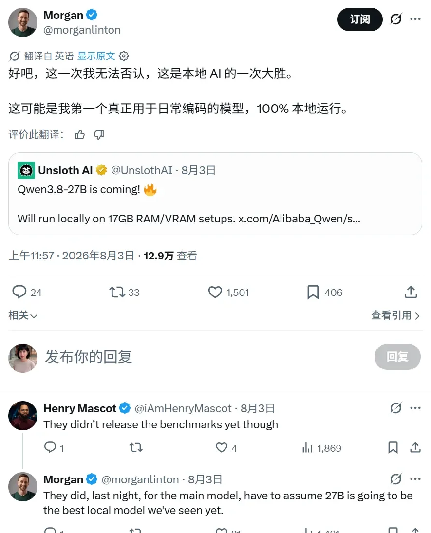 新模型的斩杀线!Qwen3.8-27B开源,本地AI这次真不一样