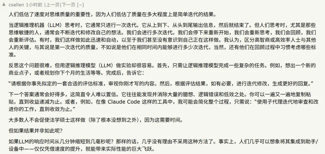 一夜之间,GPT-5.6 Sol被OpenAI加速了14倍