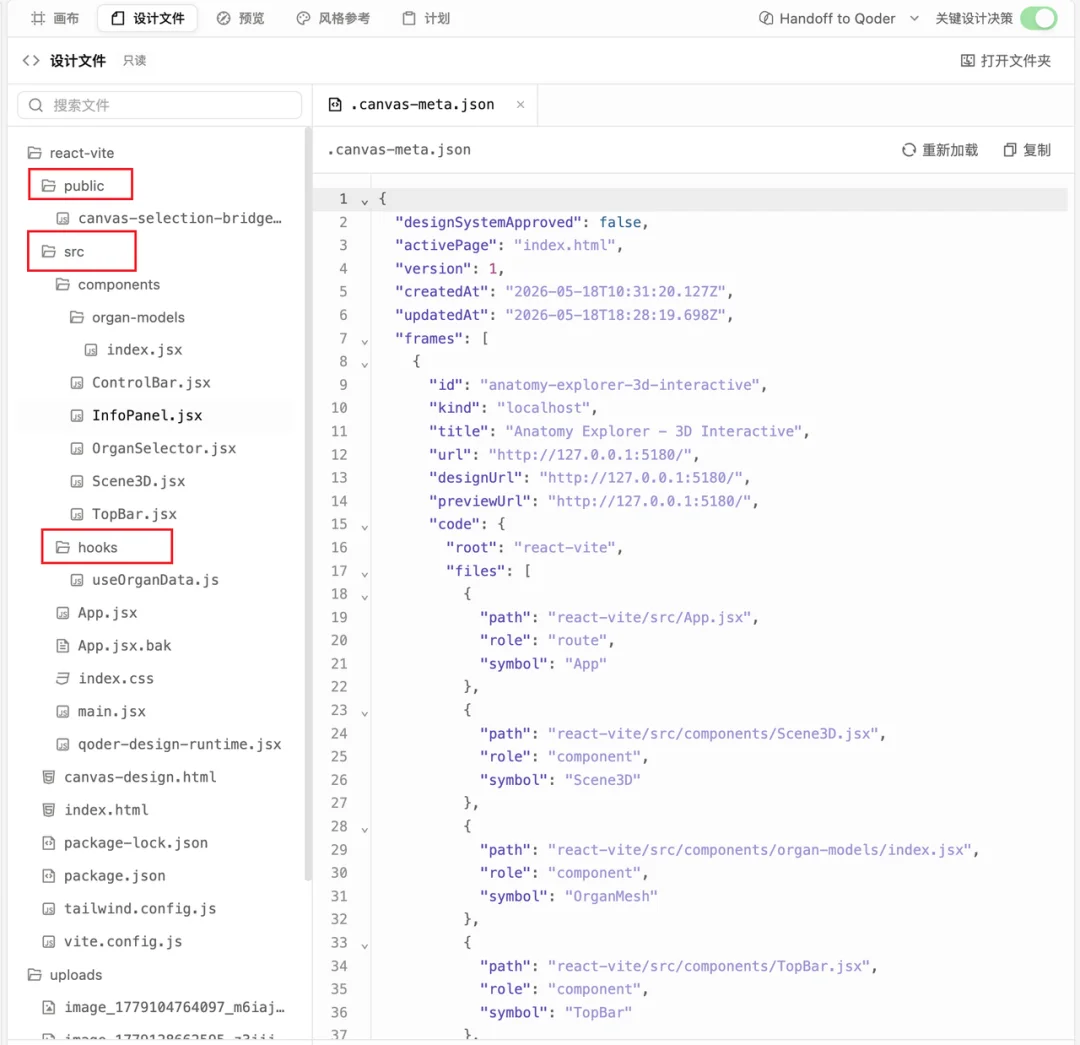 体验完阿里首款Design Agent,我开始替UI/前端焦虑了..