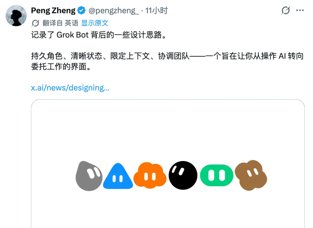 Grok Bot老板“特供”版本上线，马斯克：免费！