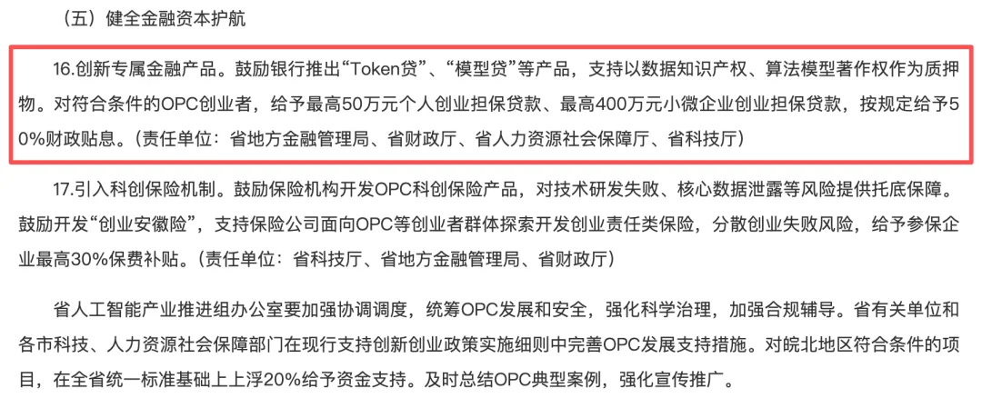 Token能贷款了!广东发首个“Token贷”