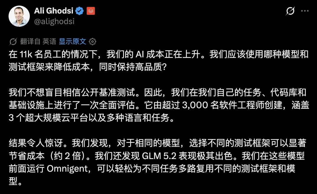 Databricks CEO用自家3000名程序员真实任务重磅测试:GLM 5.2 表现夯爆了