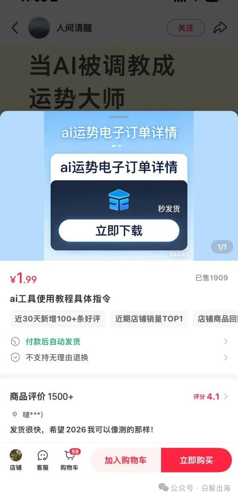 不用App、不找占星师,年轻人正在用「复制粘贴」算命