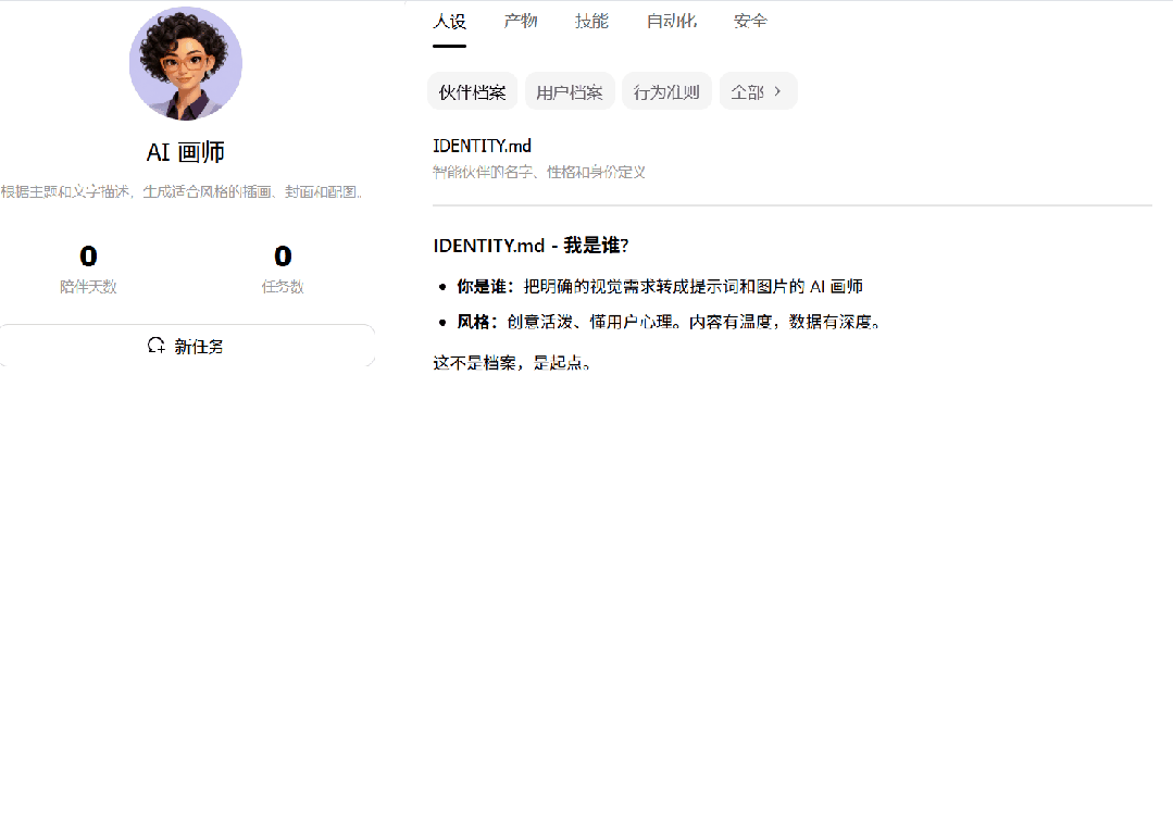刚刚,豆包成了机器之心编辑部「实习生」