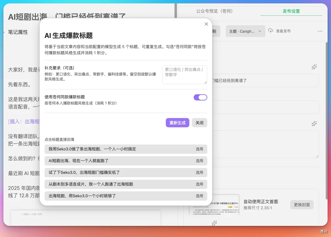 几千人催我的 Codex +Obsidian 公众号创作工作流,开源了!