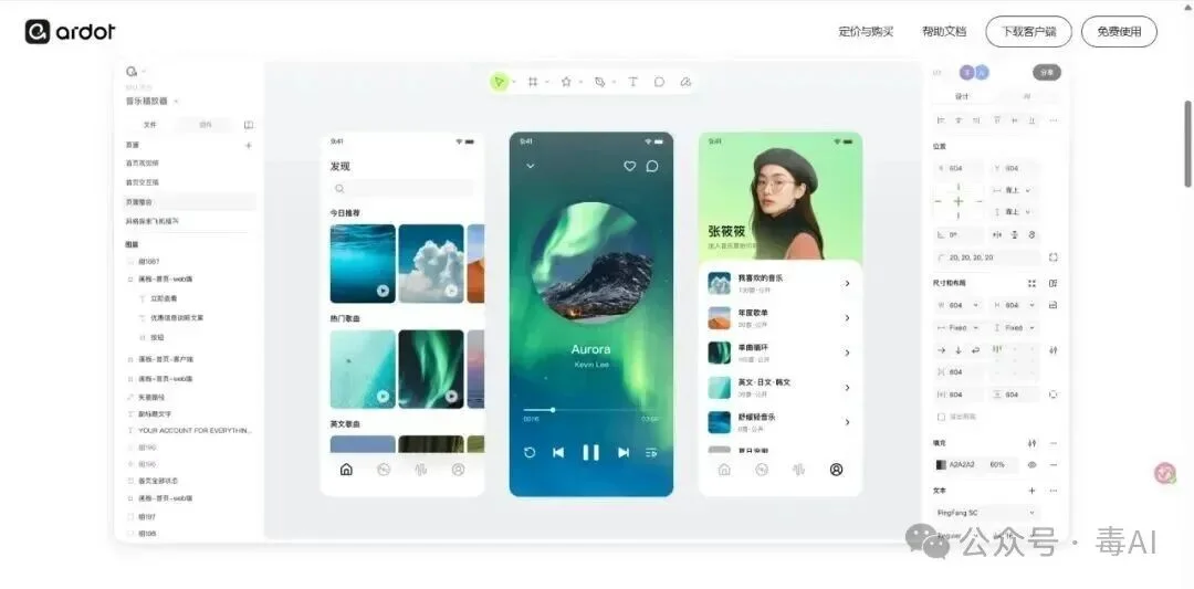 腾讯悄悄做了个 Ardot:一句话,直接生成可编辑 UI