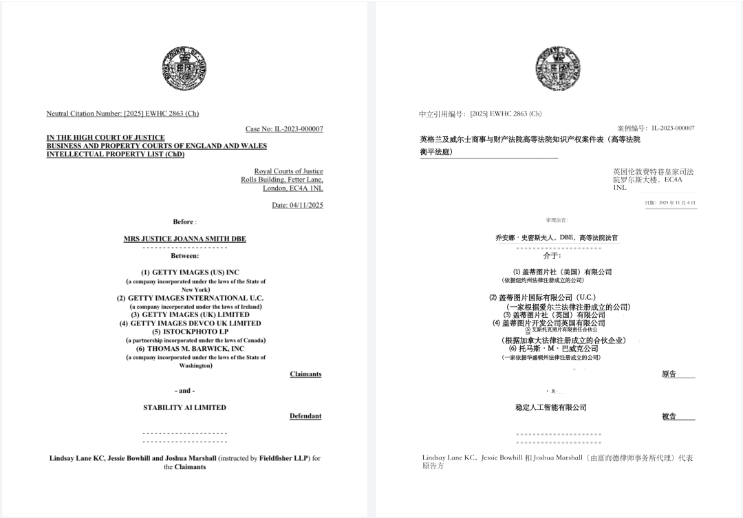 英国首例AI训练判决!Stability AI大战Getty Images,双方均宣称胜诉