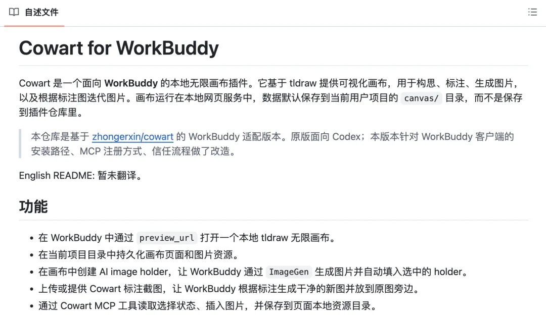 往 Codex 里塞块无限画布,AI 改图终于能指哪打哪了|附教程