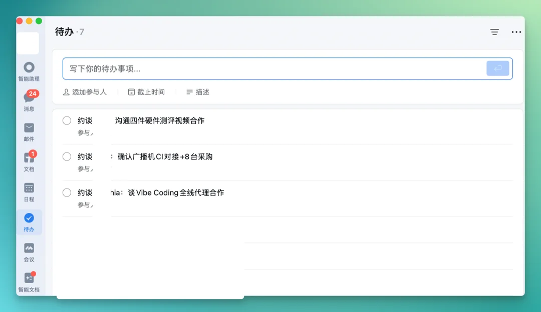 我们拿到了企微 AI Agent 的内测资格,提前替你试了一周