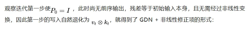 当线性注意力学会「写入前思考」:并行化的多步记忆写入