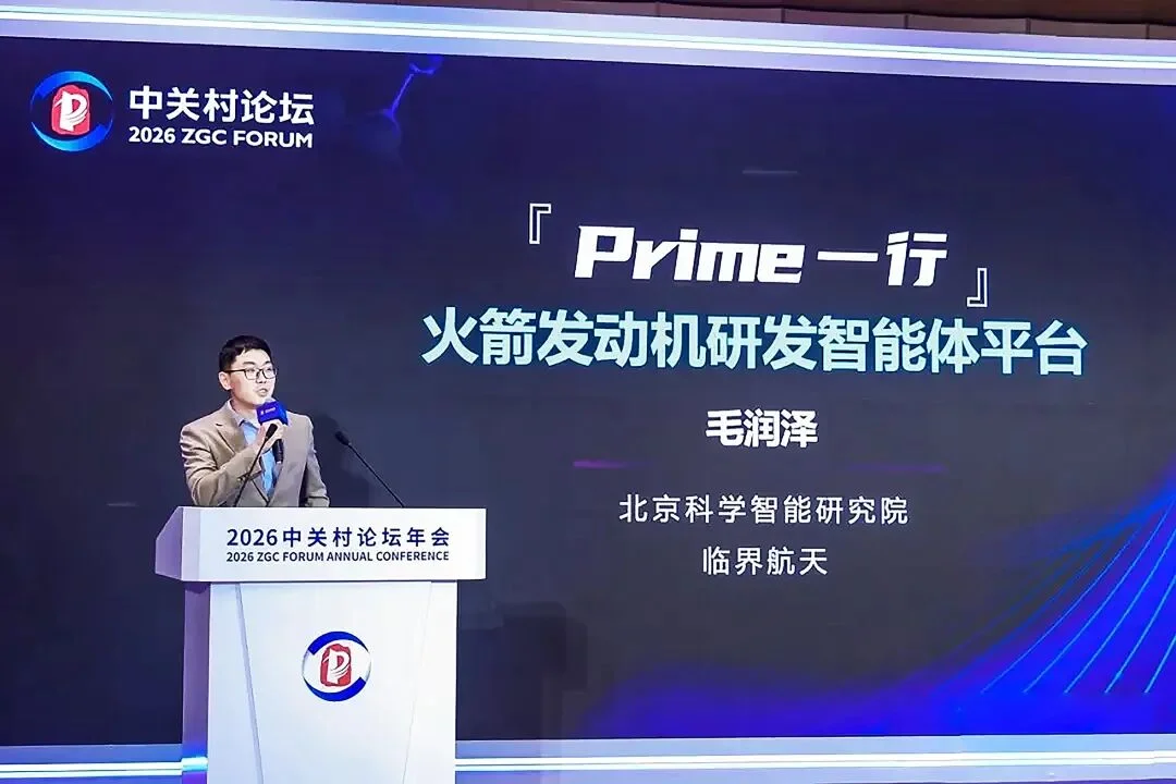 首发| 90后教授用AI造火箭，天使轮火了