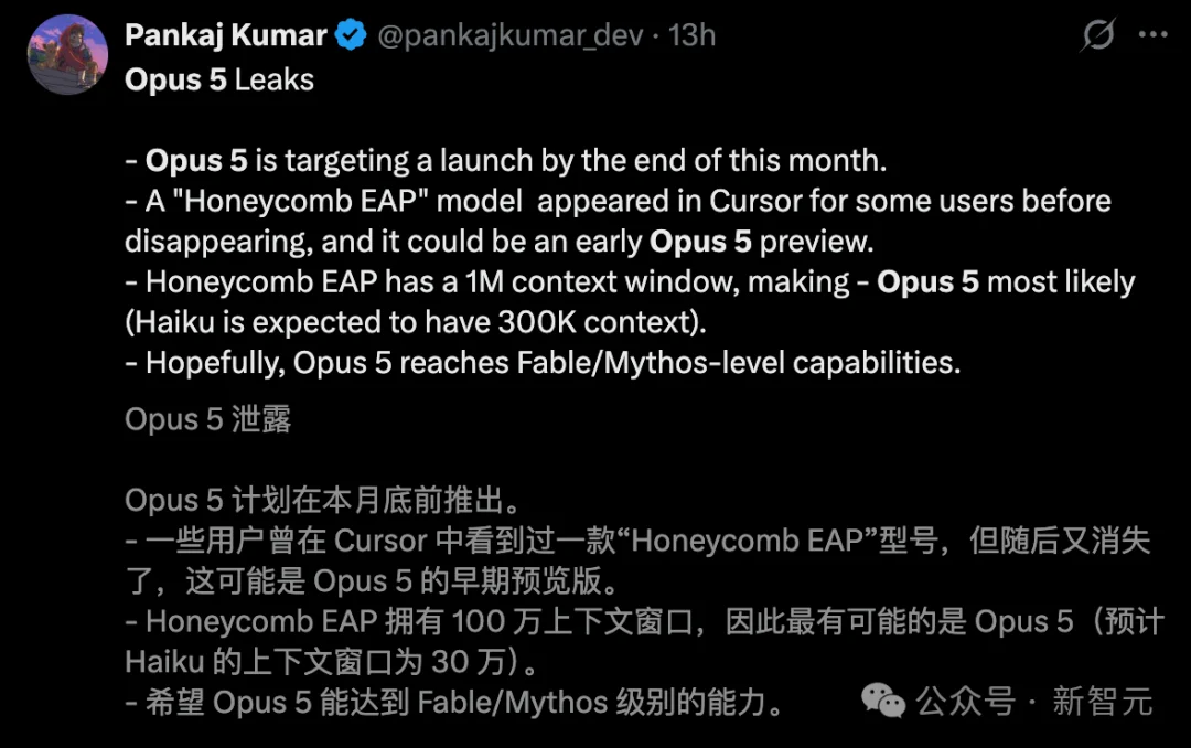 神秘Opus 5意外曝光!达里奥紧急开会