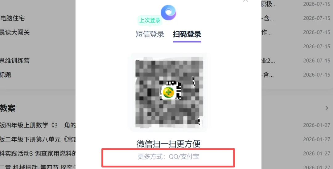 独家丨“备果”来袭:360打造AI备课工具,欲赋能千万教师