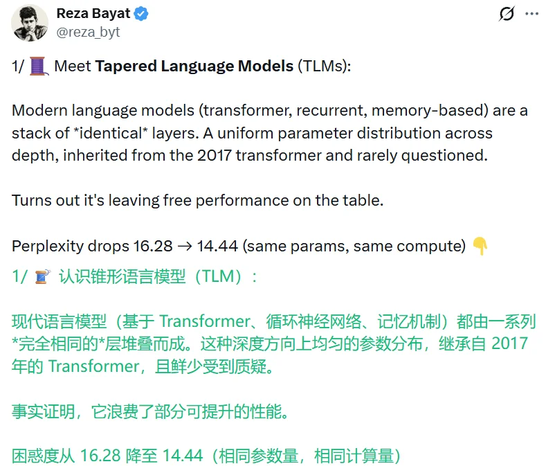 给Transformer变个形,LLM竟能变得更聪明