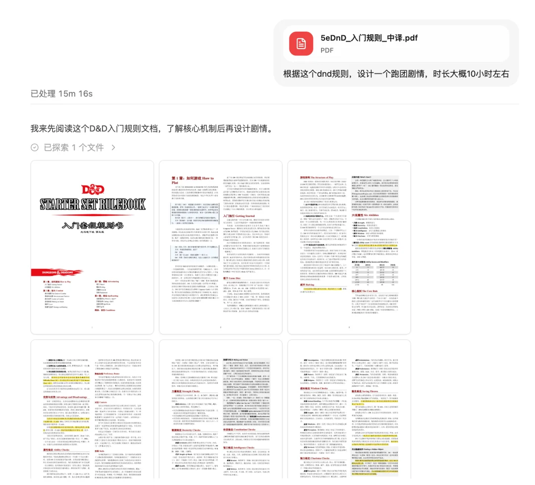 我让PilotDeck做了个火影跑团桌游,它竟然半夜睡醒自己加班干!