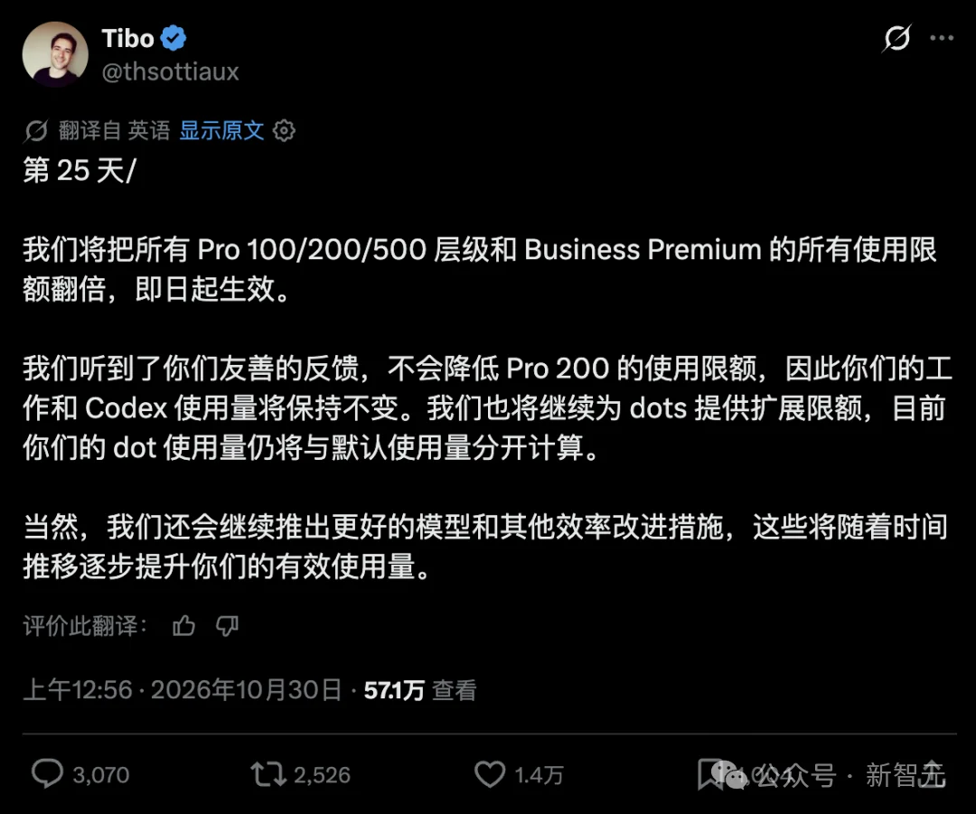 突发！ChatGPT Pro所有档位额度，官宣翻倍