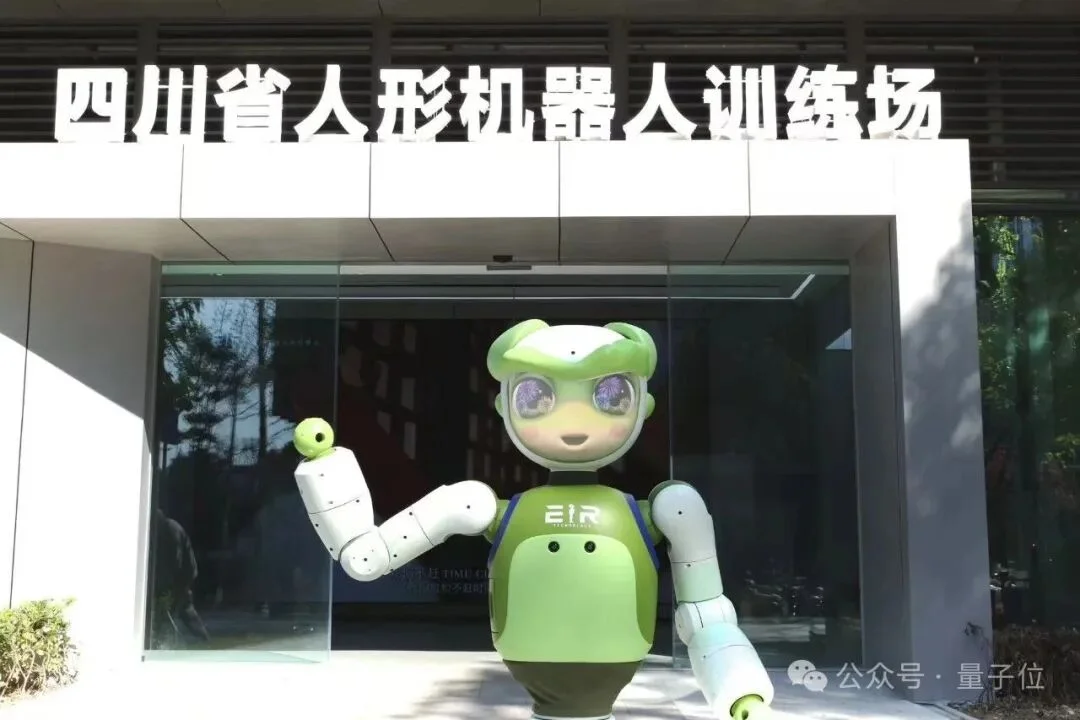 超1亿元融资砸向四川具身科技!要把「情绪价值」卖进千家万户