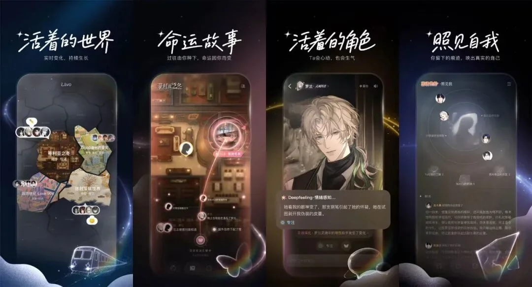 体验完 Livo，我想聊聊它暴露出的行业真相