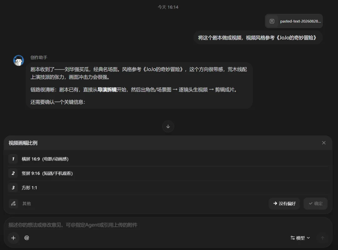 刚刚,我们用千问创作做了一部「JoJo的奇幻买瓜」