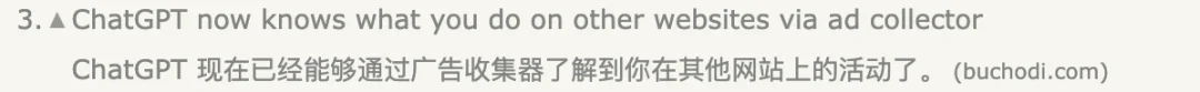 开发者实锤:OpenAI的广告正在跨站收集你行为信息