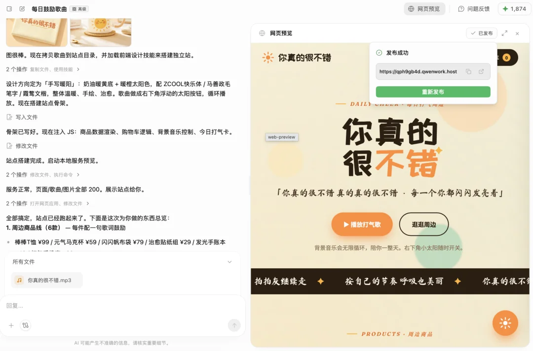 千问办公,上线了|速测