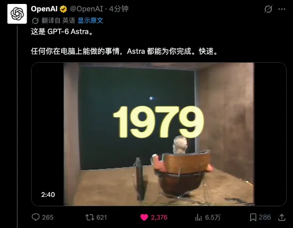 GPT-6 Astra全面解析 - “欢迎来到AGI时代。”