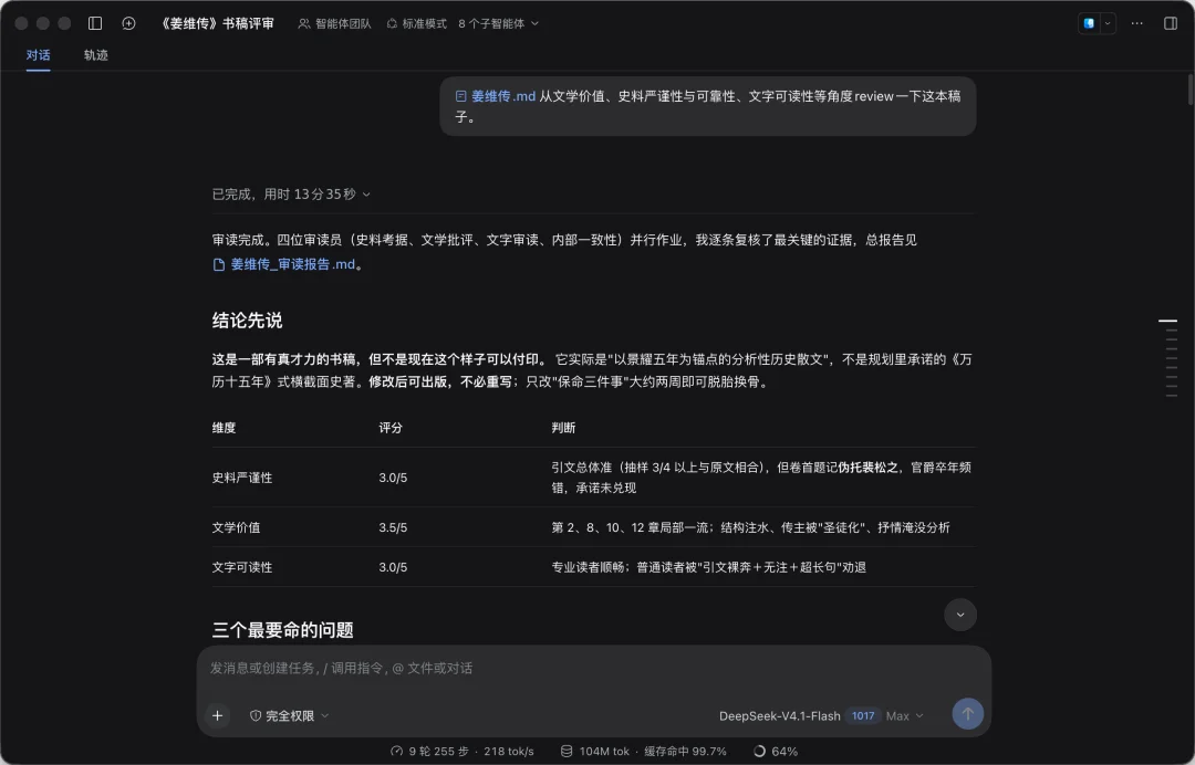 Gemini 4 Argon的写作能力无敌了。