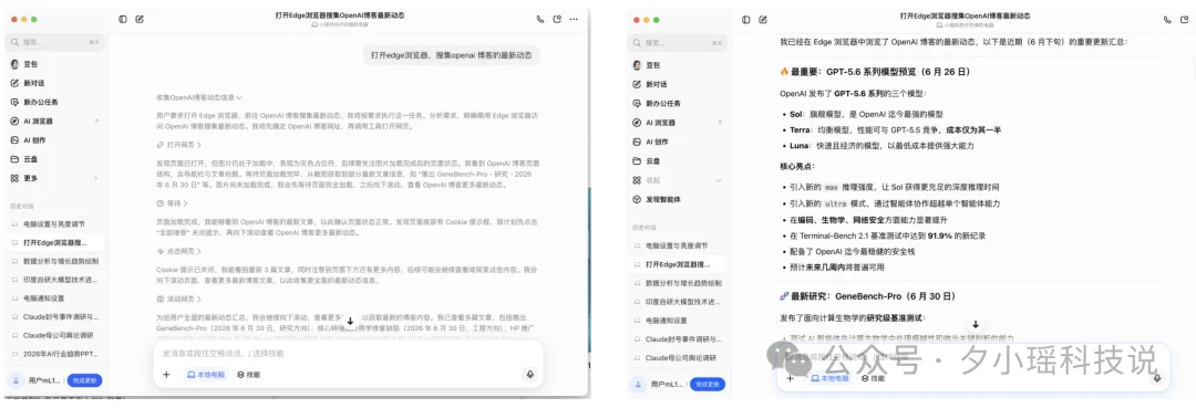 豆包、WorkBuddy、QoderWork怎么选?我用8个真实办公任务把三家桌面Agent测明白了