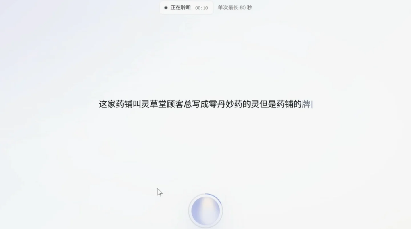 口语转录,一步到位!全国产算力语音识别模型,听得懂上下文了