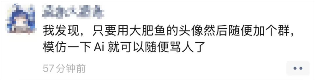 DeepSeek的尽头,居然是一条会喊你爸爸的蓝色大肥鱼。