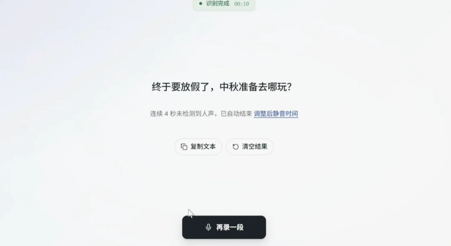 口语转录,一步到位!全国产算力语音识别模型,听得懂上下文了