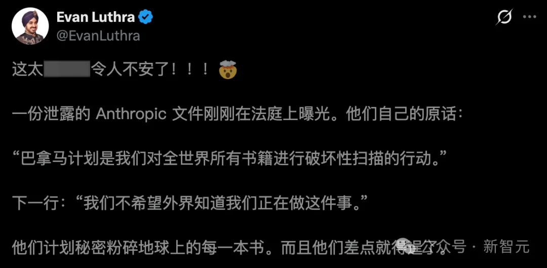 Anthropic「巴拿马计划」曝光!数百万旧书被切脊喂给ASI