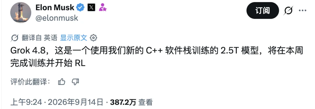 刚刚,马斯克交卷 Grok 4.7!但这次吹牛吹大了