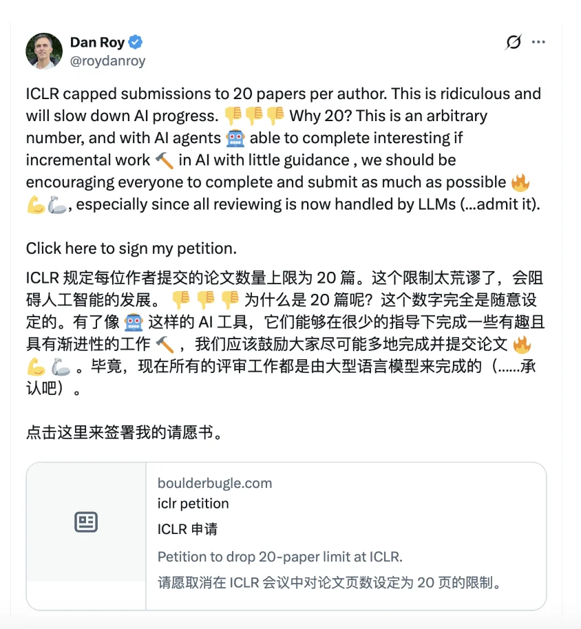 每人最多20篇?ICLR新规遭DeepMind研究者「反讽」请愿