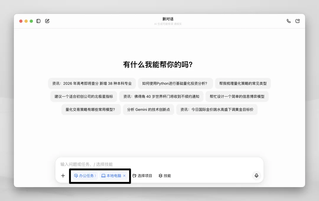 Seed 2.1 Pro 测评,终于能胜任 Agent 工作了