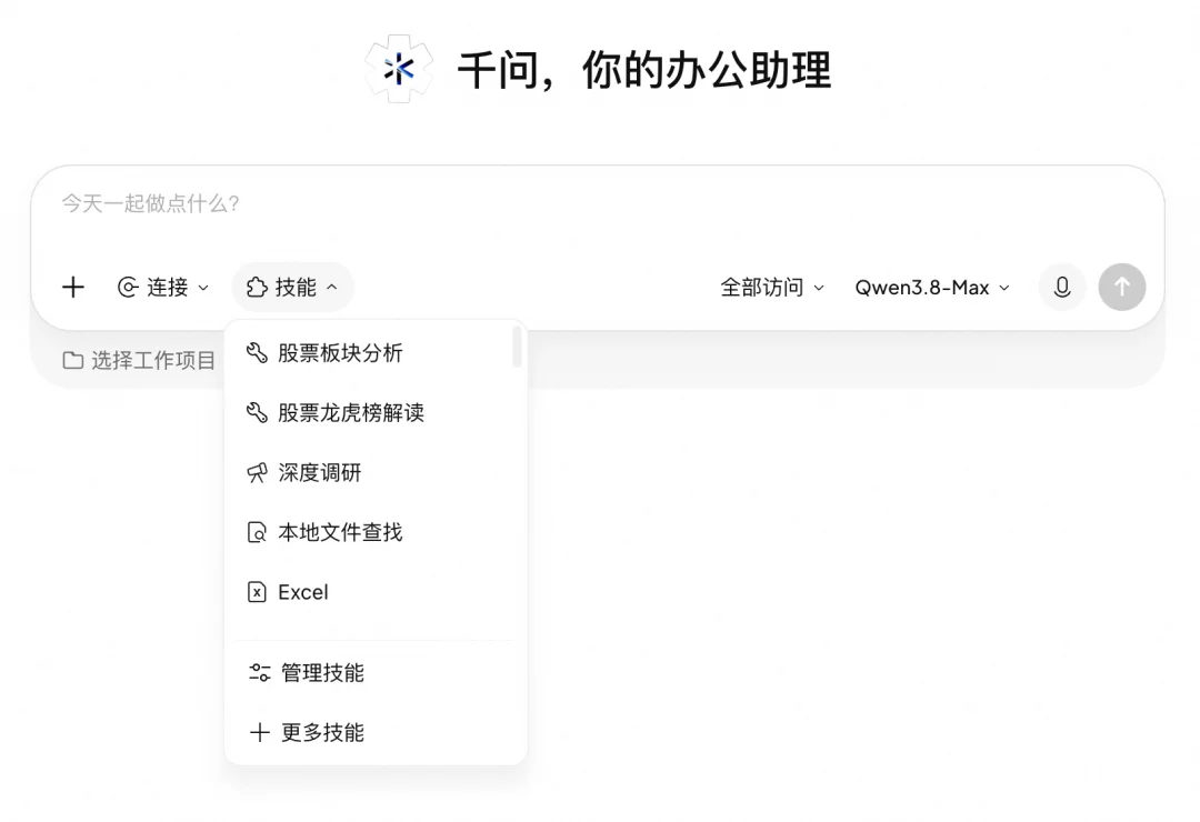 独家体验|千问大更新,把 Agent 装进了电脑和手机