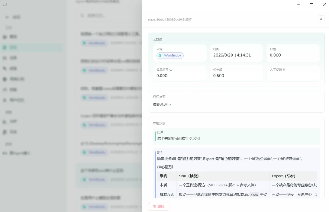 发现一个逆天开源项目!直接把所有Agent的记忆打通了