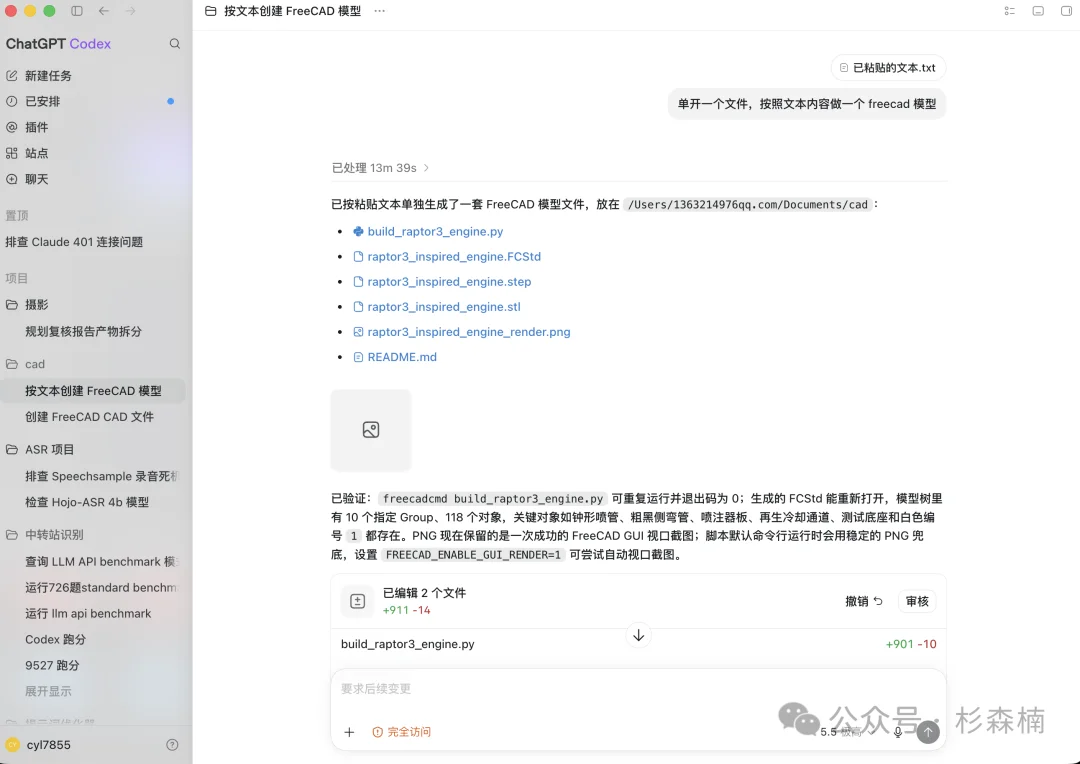 新版本 ChatGPT Codex 完全新手教程,这回你真该下载这个超级应用了