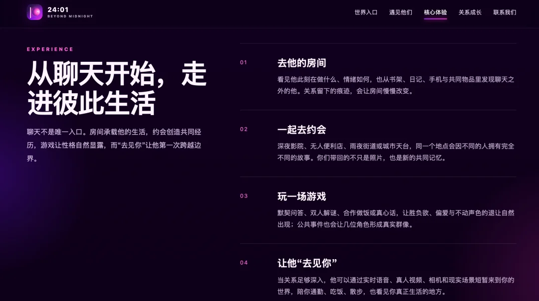 独家 | 虎牙杀入AI情感赛道:打造新品“24:01”,寻找直播外的增长曲线