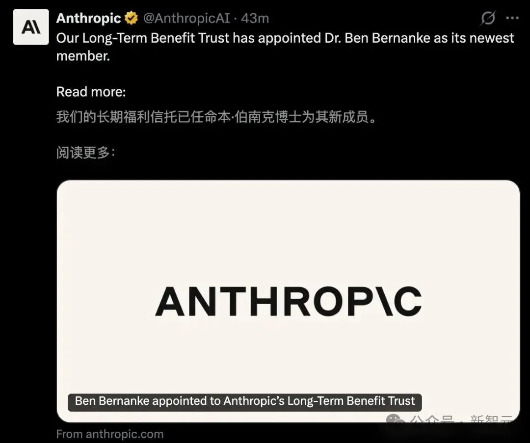 诺奖得主、美联储前主席伯南克入局Anthropic!