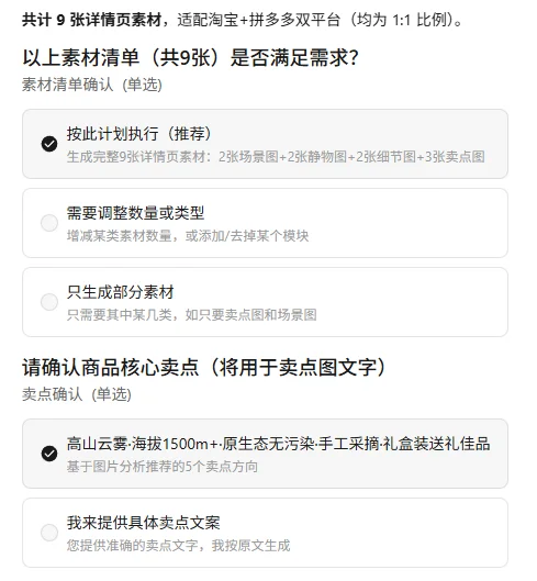 一个人+一个Agent,我把开店要的图全跑通了,方法全公开