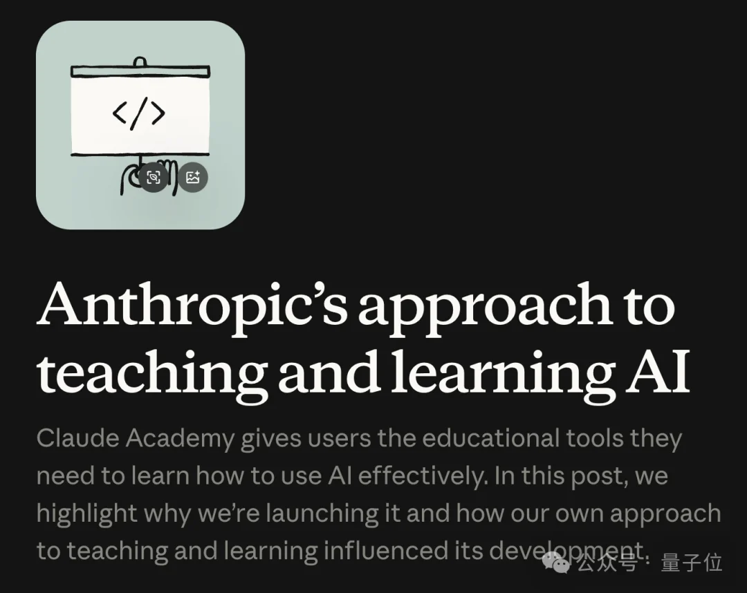 Anthropic入职培训全公开,在线免费就能学