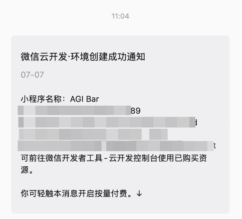 微信小程序「成长计划」:价值2万多的token,1分钟到账