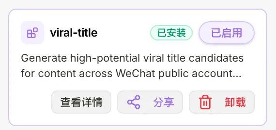 最近的流量焦虑,被这两个开源Skill解决了。