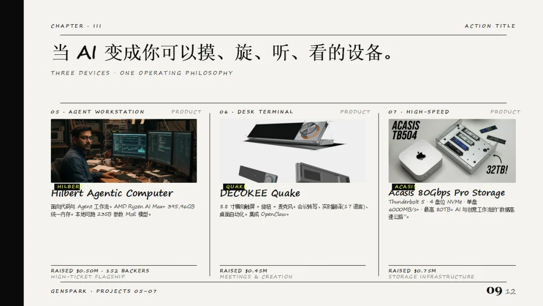 实测 GenOffice Alpha 版:补上办公工作流最后一环|AI 上新