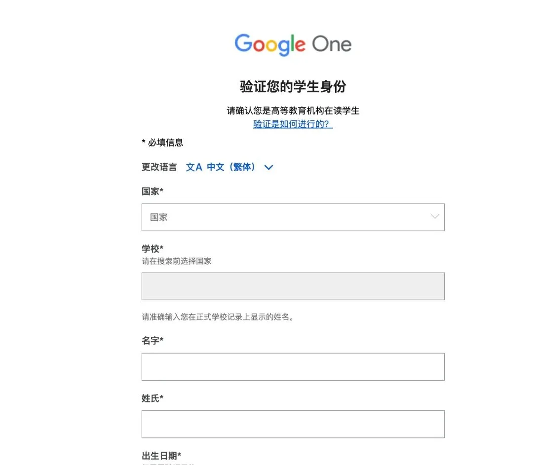 最新福利,免费领取一整年 Google AI Pro / Plus