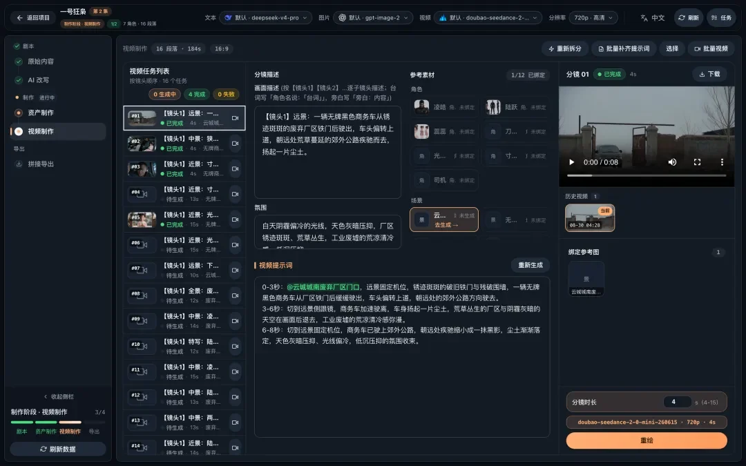 AI短剧工作台都能自己搭了,GitHub上这些神器真可以试试