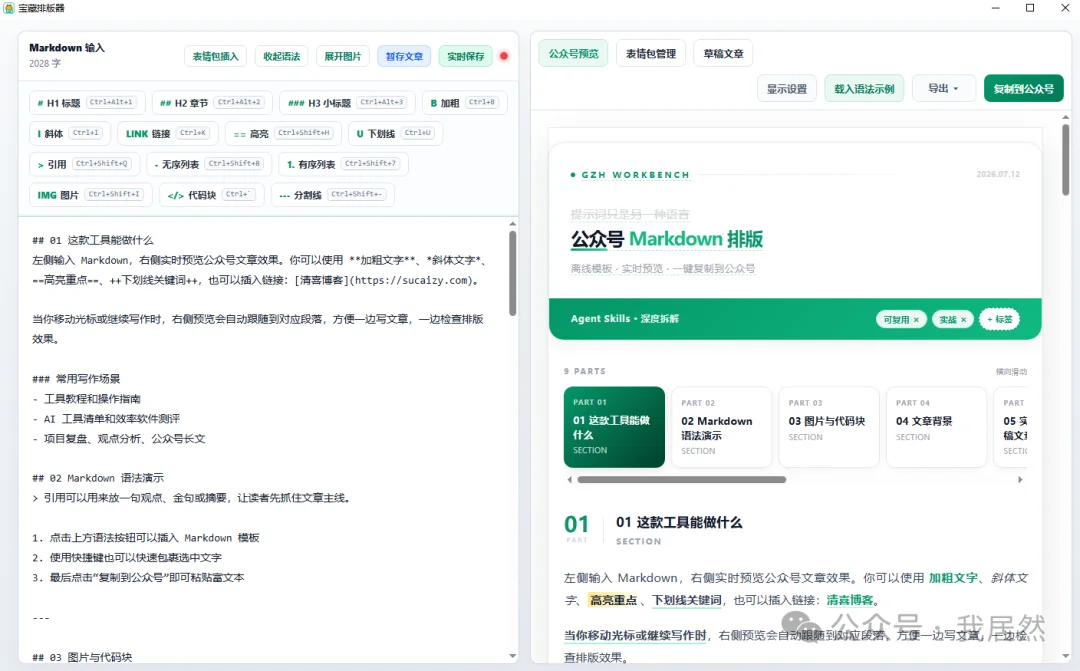 耗费了3亿 token,最好用的编辑器来了?
